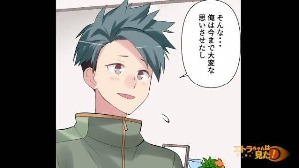 母から譲り受けた『父の遺産の通帳』を…妻「私の奨学金返済に使いましょう！」断ると…⇒妻は【衝撃の行動】に出る！？