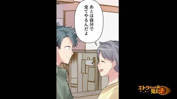 母から譲り受けた『父の遺産の通帳』を…妻「私の奨学金返済に使いましょう！」断ると…⇒妻は【衝撃の行動】に出る！？