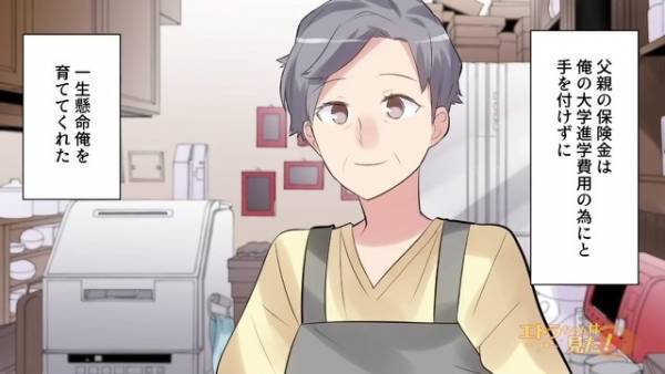 母から譲り受けた『父の遺産の通帳』を…妻「私の奨学金返済に使いましょう！」断ると…⇒妻は【衝撃の行動】に出る！？