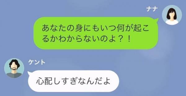 妻「あなた、いま何してる？」夫「子どもを寝かしつけてた」しかし…⇒妻「私、家にいるけど？」直後起こった“恐ろしい事態”とは…？