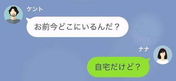 妻「あなた、いま何してる？」夫「子どもを寝かしつけてた」しかし…⇒妻「私、家にいるけど？」直後起こった“恐ろしい事態”とは…？