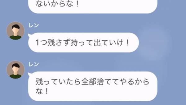 義妹に”浮気を捏造”され…夫「今すぐ出て行け！」だが次の瞬間⇒夫「戻ってきてくれ！」妻の”帰りを懇願する理由”とは！？