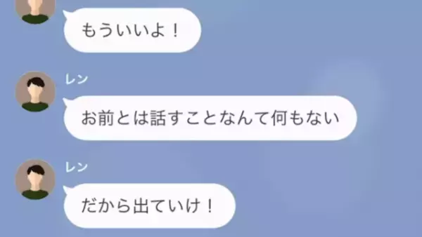 義妹に”浮気を捏造”され…夫「今すぐ出て行け！」だが次の瞬間⇒夫「戻ってきてくれ！」妻の”帰りを懇願する理由”とは！？