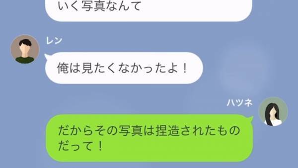 義妹に”浮気を捏造”され…夫「今すぐ出て行け！」だが次の瞬間⇒夫「戻ってきてくれ！」妻の”帰りを懇願する理由”とは！？