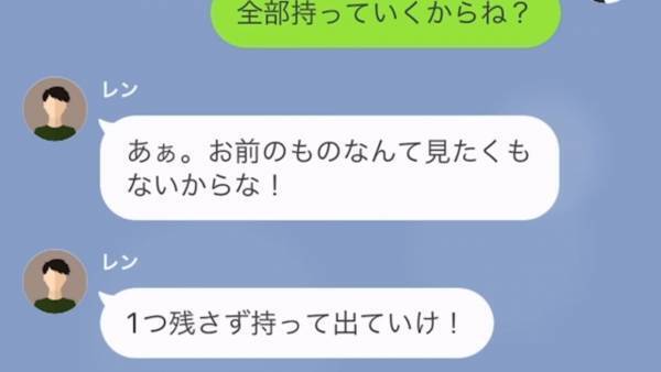 義妹に”浮気を捏造”され…夫「今すぐ出て行け！」だが次の瞬間⇒夫「戻ってきてくれ！」妻の”帰りを懇願する理由”とは！？