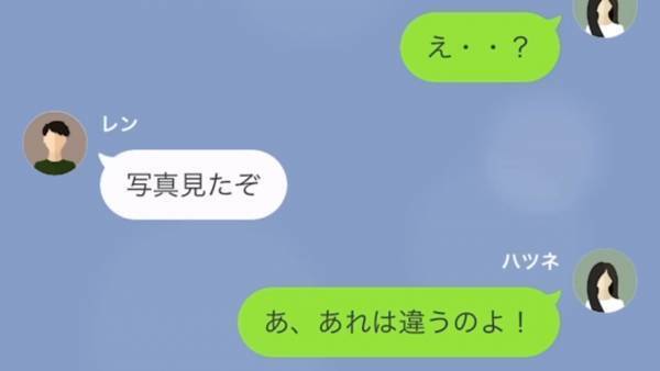 義妹に”浮気を捏造”され…夫「今すぐ出て行け！」だが次の瞬間⇒夫「戻ってきてくれ！」妻の”帰りを懇願する理由”とは！？