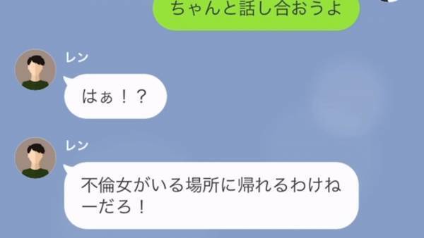 義妹に”浮気を捏造”され…夫「今すぐ出て行け！」だが次の瞬間⇒夫「戻ってきてくれ！」妻の”帰りを懇願する理由”とは！？