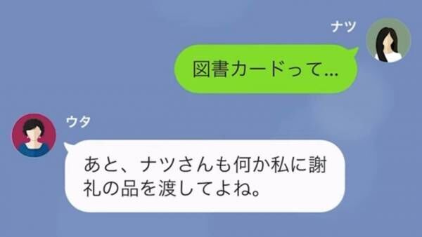 「孫なしマダムをあざ笑うのw」孫を自慢するため“孫会”に行く義母。しかし後日⇒“衝撃の事実”が発覚して…義母「もうあなたとは無関係です」