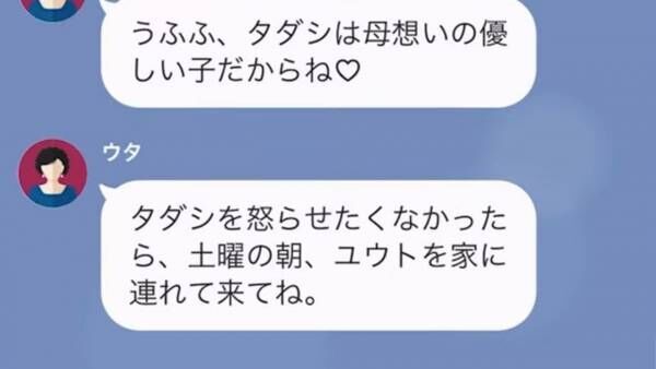 「孫なしマダムをあざ笑うのw」孫を自慢するため“孫会”に行く義母。しかし後日⇒“衝撃の事実”が発覚して…義母「もうあなたとは無関係です」