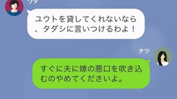 「孫なしマダムをあざ笑うのw」孫を自慢するため“孫会”に行く義母。しかし後日⇒“衝撃の事実”が発覚して…義母「もうあなたとは無関係です」