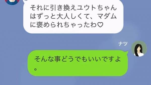 「孫なしマダムをあざ笑うのw」孫を自慢するため“孫会”に行く義母。しかし後日⇒“衝撃の事実”が発覚して…義母「もうあなたとは無関係です」