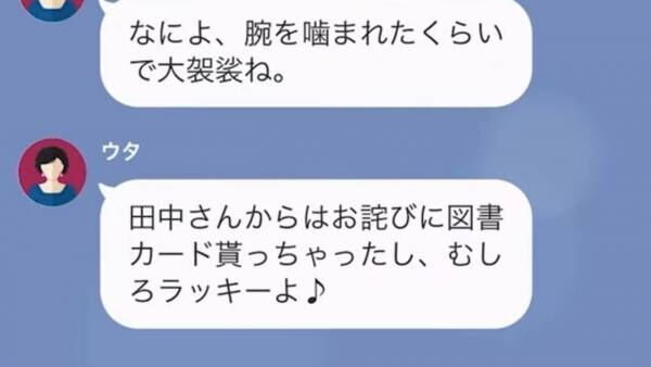 「孫なしマダムをあざ笑うのw」孫を自慢するため“孫会”に行く義母。しかし後日⇒“衝撃の事実”が発覚して…義母「もうあなたとは無関係です」