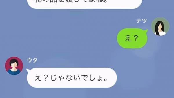 「孫なしマダムをあざ笑うのw」孫を自慢するため“孫会”に行く義母。しかし後日⇒“衝撃の事実”が発覚して…義母「もうあなたとは無関係です」