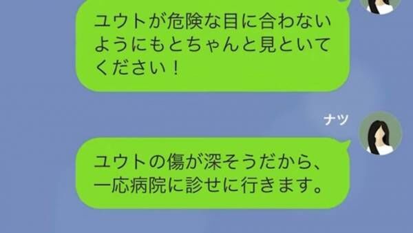 「孫なしマダムをあざ笑うのw」孫を自慢するため“孫会”に行く義母。しかし後日⇒“衝撃の事実”が発覚して…義母「もうあなたとは無関係です」