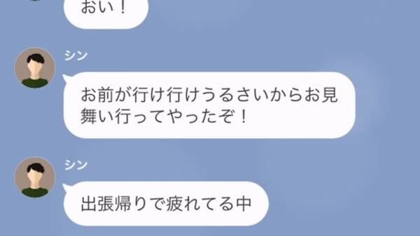 夫が”出張中”…子どもが交通事故で入院！？…夫「見舞いなんて時間の無駄」しかし⇒”警察の調査”で【事故と夫の秘密】が明らかに…？