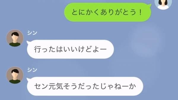 夫が”出張中”…子どもが交通事故で入院！？…夫「見舞いなんて時間の無駄」しかし⇒”警察の調査”で【事故と夫の秘密】が明らかに…？