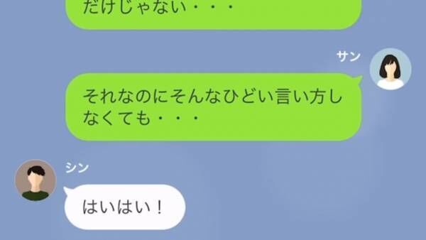 夫が”出張中”…子どもが交通事故で入院！？…夫「見舞いなんて時間の無駄」しかし⇒”警察の調査”で【事故と夫の秘密】が明らかに…？