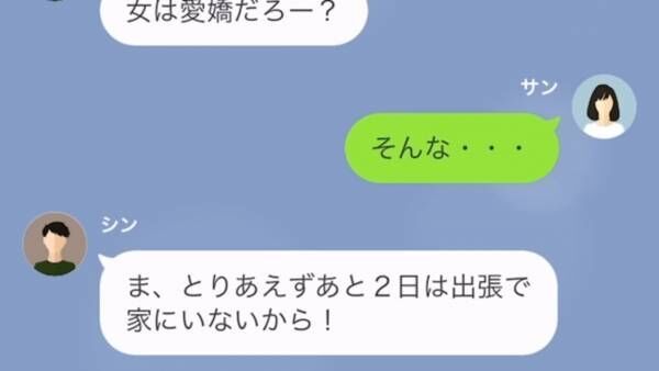 夫が”出張中”…子どもが交通事故で入院！？…夫「見舞いなんて時間の無駄」しかし⇒”警察の調査”で【事故と夫の秘密】が明らかに…？