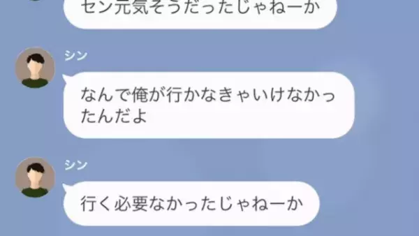 夫が”出張中”…子どもが交通事故で入院！？…夫「見舞いなんて時間の無駄」しかし⇒”警察の調査”で【事故と夫の秘密】が明らかに…？