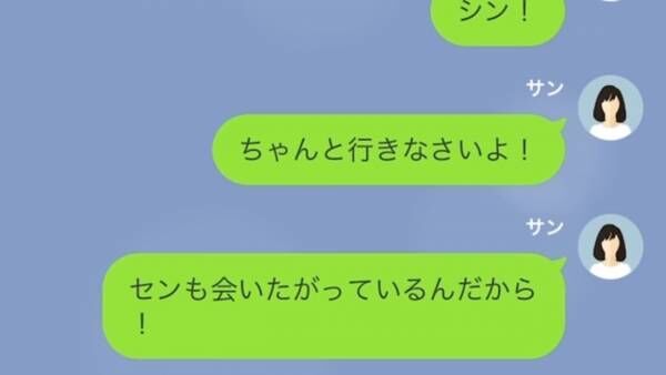 夫が”出張中”…子どもが交通事故で入院！？…夫「見舞いなんて時間の無駄」しかし⇒”警察の調査”で【事故と夫の秘密】が明らかに…？