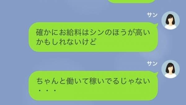 夫が”出張中”…子どもが交通事故で入院！？…夫「見舞いなんて時間の無駄」しかし⇒”警察の調査”で【事故と夫の秘密】が明らかに…？