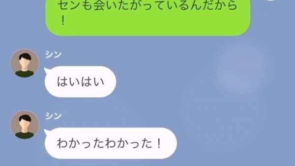 夫が”出張中”…子どもが交通事故で入院！？…夫「見舞いなんて時間の無駄」しかし⇒”警察の調査”で【事故と夫の秘密】が明らかに…？