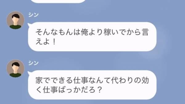 夫が”出張中”…子どもが交通事故で入院！？…夫「見舞いなんて時間の無駄」しかし⇒”警察の調査”で【事故と夫の秘密】が明らかに…？