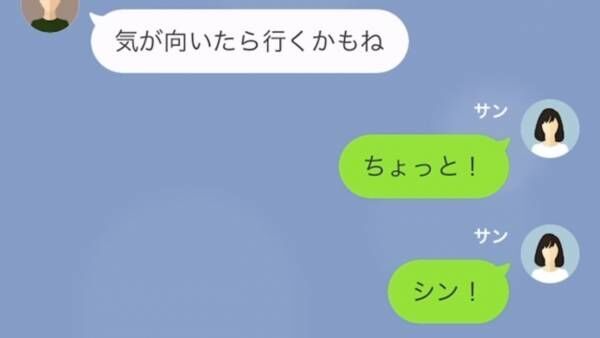 夫が”出張中”…子どもが交通事故で入院！？…夫「見舞いなんて時間の無駄」しかし⇒”警察の調査”で【事故と夫の秘密】が明らかに…？