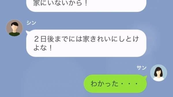 夫が”出張中”…子どもが交通事故で入院！？…夫「見舞いなんて時間の無駄」しかし⇒”警察の調査”で【事故と夫の秘密】が明らかに…？