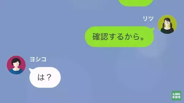 友人「早く辞めろよ貧乏人ｗ」”マウント女子”に絡まれる日々…しかし→「隠すのやめた」私の”最大の秘密”を明かすと…！？