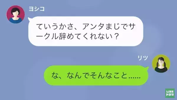 友人「早く辞めろよ貧乏人ｗ」”マウント女子”に絡まれる日々…しかし→「隠すのやめた」私の”最大の秘密”を明かすと…！？