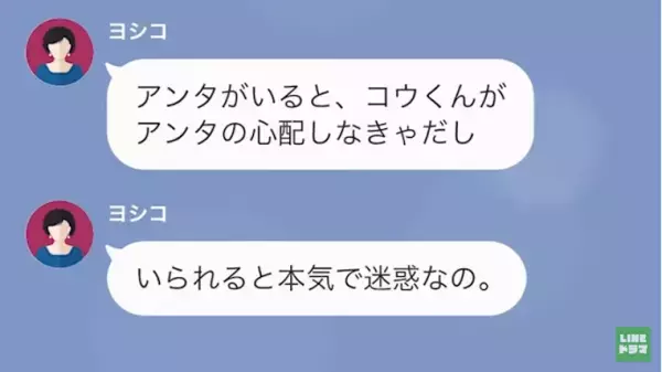 友人「早く辞めろよ貧乏人ｗ」”マウント女子”に絡まれる日々…しかし→「隠すのやめた」私の”最大の秘密”を明かすと…！？