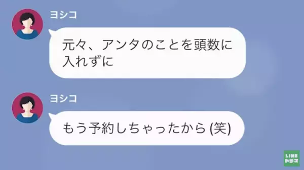 友人「早く辞めろよ貧乏人ｗ」”マウント女子”に絡まれる日々…しかし→「隠すのやめた」私の”最大の秘密”を明かすと…！？