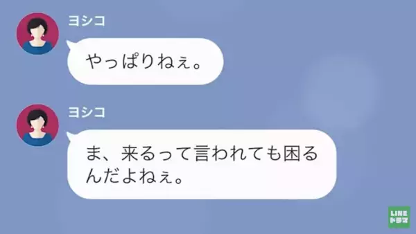友人「早く辞めろよ貧乏人ｗ」”マウント女子”に絡まれる日々…しかし→「隠すのやめた」私の”最大の秘密”を明かすと…！？