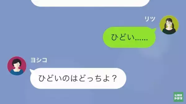 友人「早く辞めろよ貧乏人ｗ」”マウント女子”に絡まれる日々…しかし→「隠すのやめた」私の”最大の秘密”を明かすと…！？