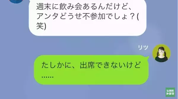 友人「早く辞めろよ貧乏人ｗ」”マウント女子”に絡まれる日々…しかし→「隠すのやめた」私の”最大の秘密”を明かすと…！？