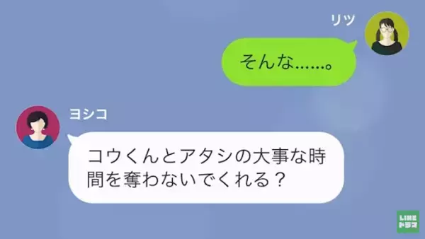友人「早く辞めろよ貧乏人ｗ」”マウント女子”に絡まれる日々…しかし→「隠すのやめた」私の”最大の秘密”を明かすと…！？