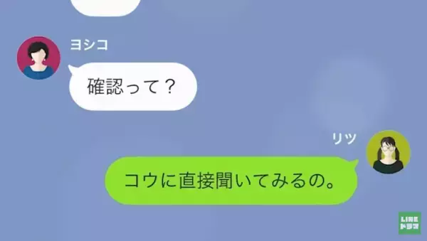 友人「早く辞めろよ貧乏人ｗ」”マウント女子”に絡まれる日々…しかし→「隠すのやめた」私の”最大の秘密”を明かすと…！？
