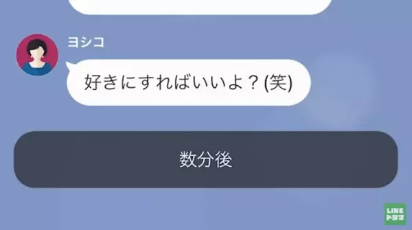 友人「早く辞めろよ貧乏人ｗ」”マウント女子”に絡まれる日々…しかし→「隠すのやめた」私の”最大の秘密”を明かすと…！？