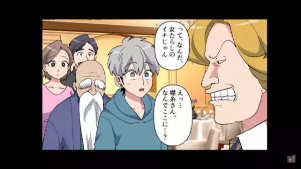 ”高級レストラン”に家族で行くと…元上司「貧乏人ばいば～いｗ」だが次の瞬間⇒「この店は閉店だ」元上司の”差別的な接客”の末路は…？
