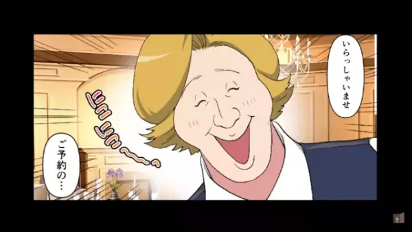 ”高級レストラン”に家族で行くと…元上司「貧乏人ばいば～いｗ」だが次の瞬間⇒「この店は閉店だ」元上司の”差別的な接客”の末路は…？