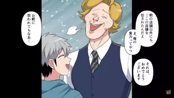 ”高級レストラン”に家族で行くと…元上司「貧乏人ばいば～いｗ」だが次の瞬間⇒「この店は閉店だ」元上司の”差別的な接客”の末路は…？