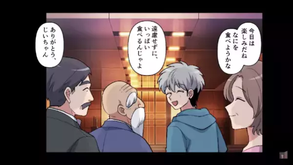 ”高級レストラン”に家族で行くと…元上司「貧乏人ばいば～いｗ」だが次の瞬間⇒「この店は閉店だ」元上司の”差別的な接客”の末路は…？