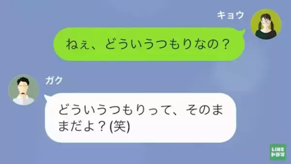 夫「お前みたいな女マジ迷惑ｗ」つわりで苦しい中、”離婚届け”を突きつけられ…だが次の瞬間⇒「一括で支払ってもらうから」妻がとった行動とは…？