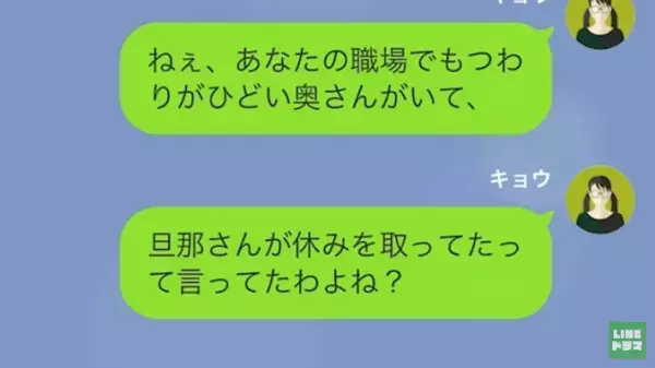 夫「お前みたいな女マジ迷惑ｗ」つわりで苦しい中、”離婚届け”を突きつけられ…だが次の瞬間⇒「一括で支払ってもらうから」妻がとった行動とは…？