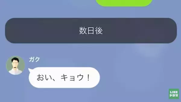 夫「お前みたいな女マジ迷惑ｗ」つわりで苦しい中、”離婚届け”を突きつけられ…だが次の瞬間⇒「一括で支払ってもらうから」妻がとった行動とは…？