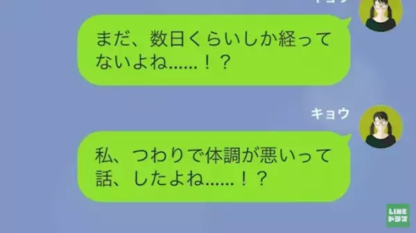 夫「お前みたいな女マジ迷惑ｗ」つわりで苦しい中、”離婚届け”を突きつけられ…だが次の瞬間⇒「一括で支払ってもらうから」妻がとった行動とは…？