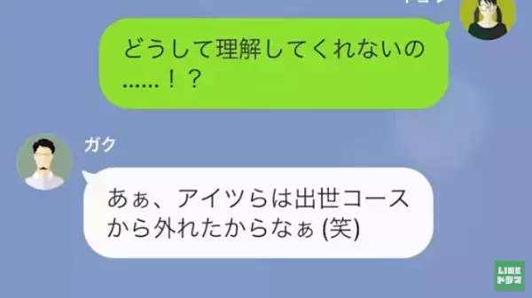夫「お前みたいな女マジ迷惑ｗ」つわりで苦しい中、”離婚届け”を突きつけられ…だが次の瞬間⇒「一括で支払ってもらうから」妻がとった行動とは…？