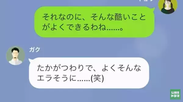 夫「お前みたいな女マジ迷惑ｗ」つわりで苦しい中、”離婚届け”を突きつけられ…だが次の瞬間⇒「一括で支払ってもらうから」妻がとった行動とは…？