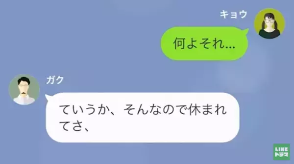 夫「お前みたいな女マジ迷惑ｗ」つわりで苦しい中、”離婚届け”を突きつけられ…だが次の瞬間⇒「一括で支払ってもらうから」妻がとった行動とは…？